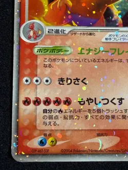 Charizard ex 012/052 2004 Starter Deck FireRed LeafGreen Japanese Pokemon Card - Image 4