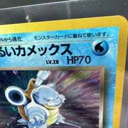 Dark Blastoise Holo No.009 Team Rocket - Japanese Pokemon Card-LP - Image 4