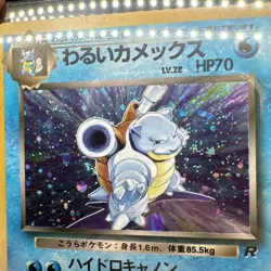 Dark Blastoise Holo No.009 Team Rocket - Japanese Pokemon Card-LP - Image 5