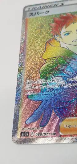 Holo Japanese Spark 085/078 Pokemon Go SWSH Mint Full Art Pokemon Card Rainbow - Image 5