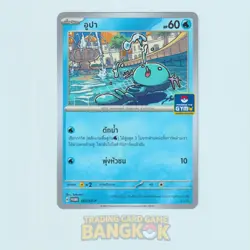 Wooper 107/SV-P | 2024 Gym Promo Card Pack 5 - Pokemon Thai Gym Event - Image 1