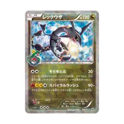 Pokemon Miscellaneous Cards & Products Rayquaza - 232/XY-P (Japanese) EX - Image 1