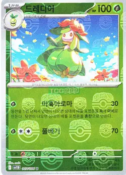 Pokemon Card Game TCG Black Bolt Master Ball Lilligant C 007/086 sv11B Korean - Image 1