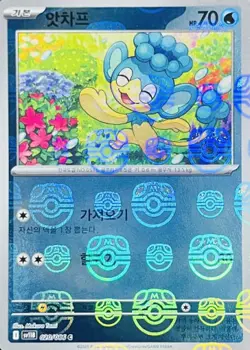 Pokemon Card Game TCG Black Bolt Master Ball Panpour C 020/086 sv11B Korean - Image 1