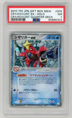 Pokemon Card Crawdaunt EX 005/015 Holo Mew Gift Box PSA 7 NM - Image 1