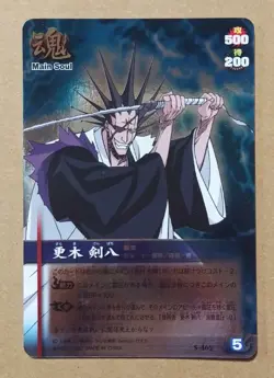 Bleach Soul Card Battle S-465 Kenpachi Zaraki - Image 1