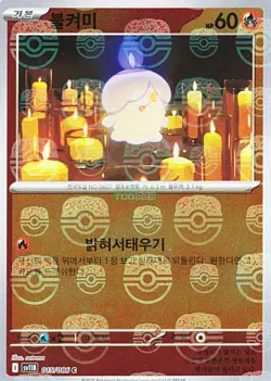 Pokemon Card Game TCG Black Bolt Master Ball Litwick C 015/086 sv11B Korean - Image 1