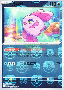 Pokemon Card Game TCG Black Bolt Master Ball Alomomola U 027/086 sv11B Korean - Image 1