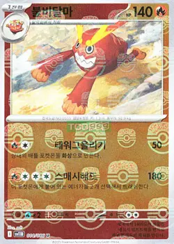 Pokemon Card Game TCG Black Bolt Master Ball Darmanitan C 014/086 sv11B Korean - Image 1