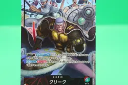 ONE PIECE Japanese Krieg (Alt Art) OP15-001 L Adventure on KAMI's Island - NM - Image 3