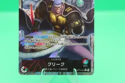 ONE PIECE Japanese Krieg (Alt Art) OP15-001 L Adventure on KAMI's Island - NM - Image 4