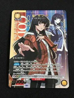 UNION ARENA Code Geass Roze of the Recapture UA34BT/CGD-1-018 SR ☆ Sakuya - Image 1