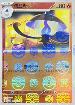 Pokemon Card Game TCG Black Bolt Master Ball Lampent C 016/086 sv11B Korean - Image 1