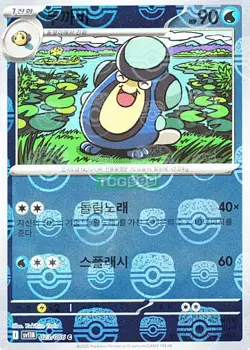 Pokemon Card Game TCG Black Bolt Master Ball Palpitoad C 023/086 sv11B Korean - Image 1