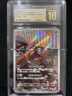 CGC 10 PRISTINE Houndour 115/108 ART RARE HOLO Japanese Pokemon Card 287 - Image 1