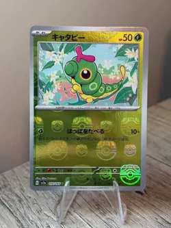 Caterpie - (Master Ball Pattern) 010/165 Sv2a: Pokemon Card 151 Holo (Japanese) - Image 1