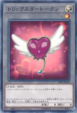 Yugioh Card 18TP-JP416 Trickstar Token | Normal Japanese - Image 1