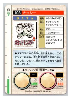 Exeggutor #103 PL Carddass Japanese Vintage Pokemon Cards Pocket Monsters Red - Image 2
