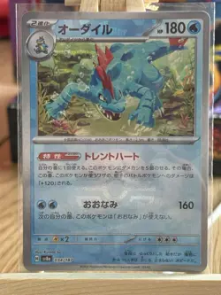 Pokemon TCG Feraligatr 034/187 Pokemon Card TCG sv8a Terastal Festival ex Holo - Image 1