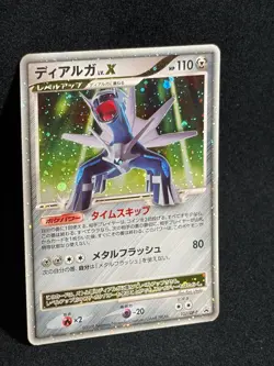 Dialga LV.X 2008 LVX 107/DP-P PROMO Pokemon card Japanese Nintendo - Image 2