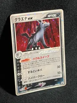 Mightyena ex 005/015 Gift Box Mew-Lucario Quarter Deck Japanese Pokemon Card TCG - Image 2