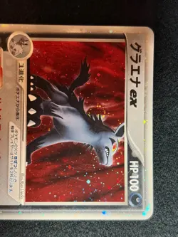 Mightyena ex 005/015 Gift Box Mew-Lucario Quarter Deck Japanese Pokemon Card TCG - Image 5