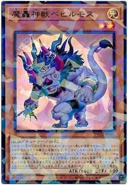 Yugioh Card TW02-JP001 The Fabled Behilmoth | Parallel Japanese - Image 1