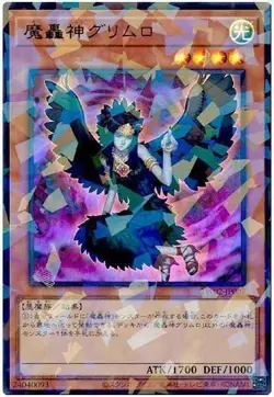Yugioh Card TW02-JP007 Fabled Grimro | Parallel Japanese - Image 1