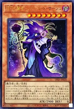 Yugioh Card DP25-JP020 Sauge de Fleur | Ultra Japanese - Image 1