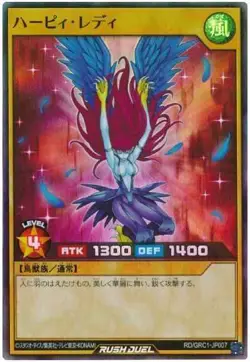 Yugioh Card GRC1-JP007 Harpie Lady | Super Japanese - Image 1