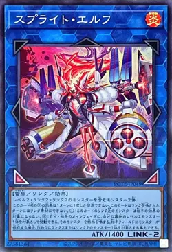 Yugioh Card POTE-JP049 Spright Elf | Super Japanese - Image 1