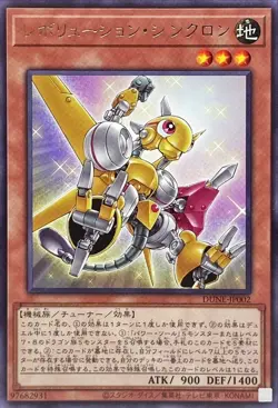 Yugioh Card DUNE-JP002 Revolution Synchron | Rare Japanese - Image 1