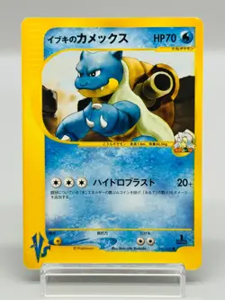 [NM] Clair's Blastoise Pokemon Card Japanese 046/141 Vs Series 1st Edition 8832 - Image 1
