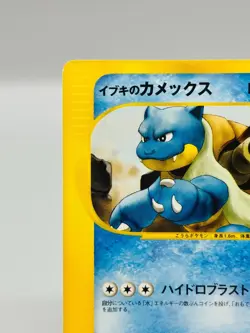 [NM] Clair's Blastoise Pokemon Card Japanese 046/141 Vs Series 1st Edition 8832 - Image 2