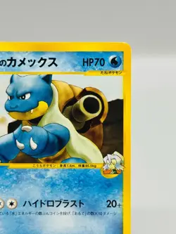 [NM] Clair's Blastoise Pokemon Card Japanese 046/141 Vs Series 1st Edition 8832 - Image 3
