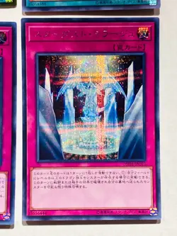 Holo Lot 4 Yu-Gi-Oh Card good set Very Rare From Japan vintage Konami F/S - Image 5