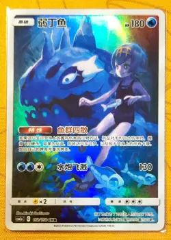 Pokemon S-Chinese Holo Wishiwashi CSM2aC-152 CHR - Sun&Moon IN STOCK NM Card - Image 1