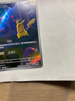 pokemon chinese 151 pikachu gengar card - Image 4