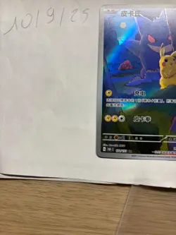 pokemon chinese 151 pikachu gengar card - Image 5