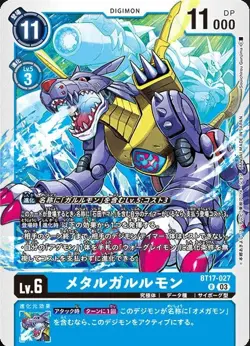 Digimon Card Game BT17-027 Metal Garurumon (R Rare) Booster 17th "Secret Crisis" - Image 1