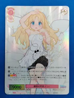 Weiss Schwarz Interspecies Reviewers Crim Signed SSP Card Anime TCG Excellent - Image 1