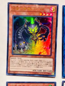 Holo Lot 4 Yu-Gi-Oh Card good set Very Rare From Japan vintage Konami F/S - Image 2