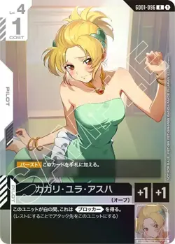 Gundam Card Game Cagalli Yula Athha Championship Promo Japanese - Image 1