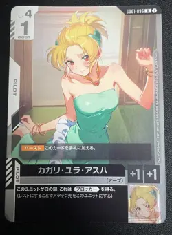Gundam Card Game Cagalli Yula Athha Championship Promo Japanese - Image 2
