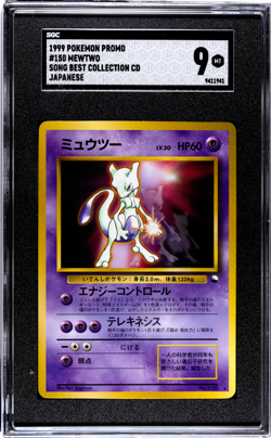 1999 Pokemon Promo Song Best Collection CD Japanese #150 Mewtwo SGC 9 - Image 1