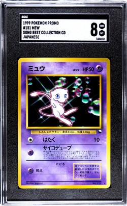 1999 Pokemon Promo Song Best Collection CD Japanese #151 Mew SGC 8 NMMT - Image 1