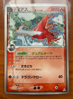 Latias Delta Pokemon Japanese 010/052 Holo Holon Phantoms NM- - Image 1