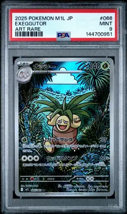 Exeggutor 066/063 Art Rare M1l Mega Brave Pokemon Japanese PSA 9 - Image 1