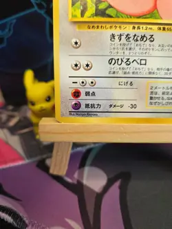 Pokemon Card Lickitung No. 108 Southern Island Vintage Islands Japanese Promo - Image 5