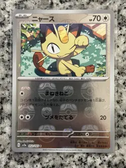 Pokemon Meowth 151 SV2a Master Ball 052/165 NM Condition - Image 1